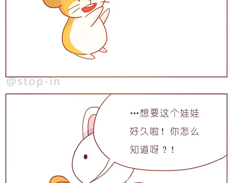 第241话 看你开心我就开心 第18页