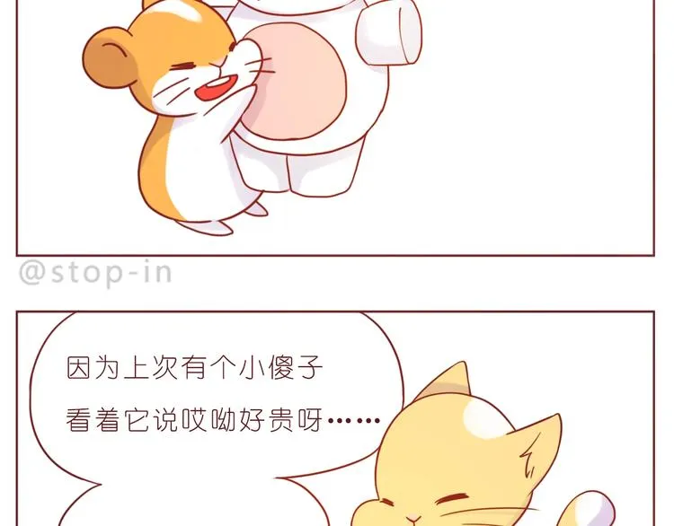第241话 看你开心我就开心 第19页