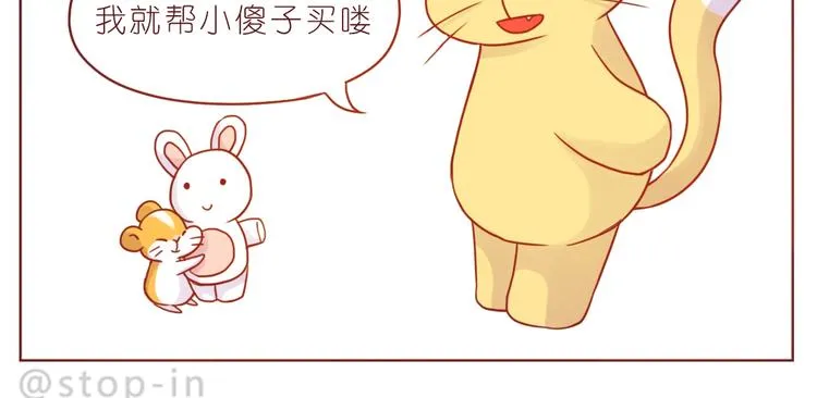 第241话 看你开心我就开心 第20页