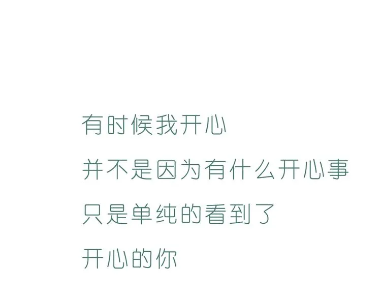第241话 看你开心我就开心 第24页