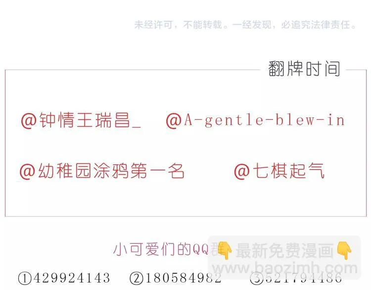 第241话 看你开心我就开心 第25页