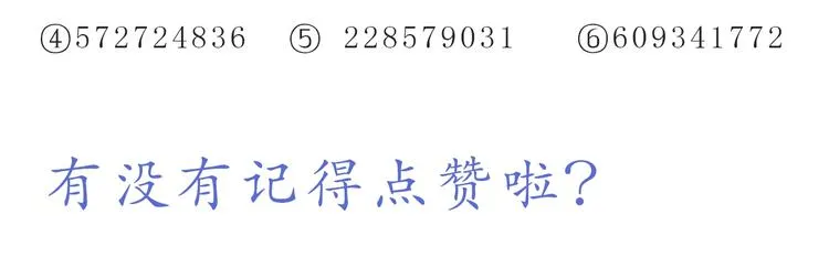 第241话 看你开心我就开心 第26页