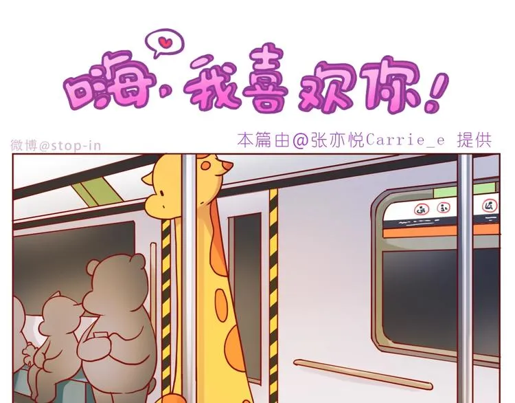 第240话 我就在你身边 第6页