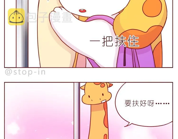 第240话 我就在你身边 第9页