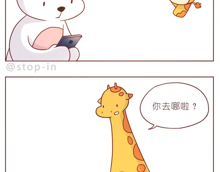 第240话 我就在你身边 第12页