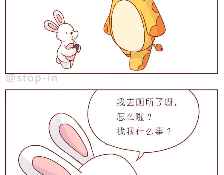 第240话 我就在你身边 第13页