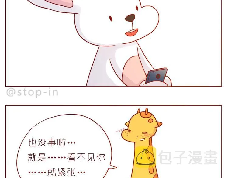 第240话 我就在你身边 第14页