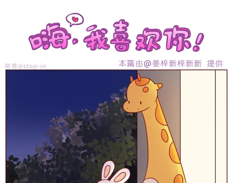 第240话 我就在你身边 第16页