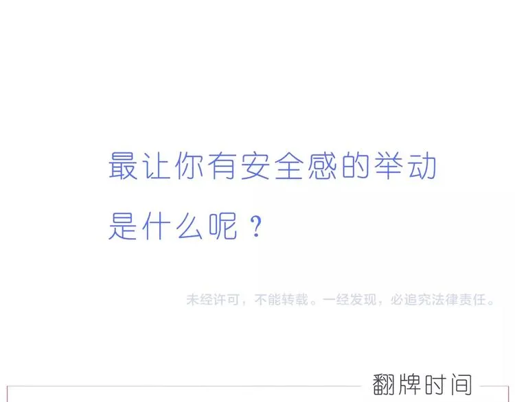 第240话 我就在你身边 第24页