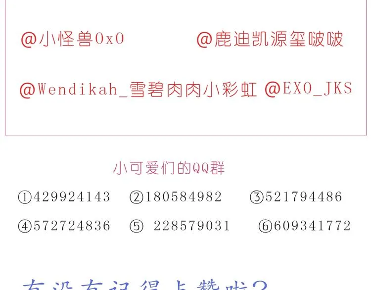 第240话 我就在你身边 第25页