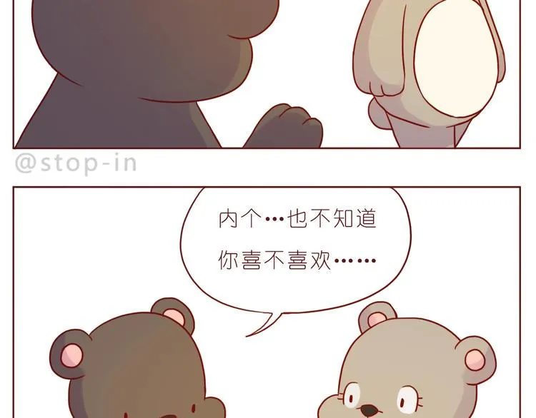 第239话 传达爱你的方式 第2页