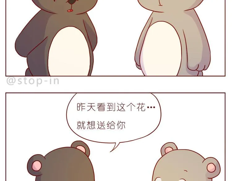 第239话 传达爱你的方式 第3页