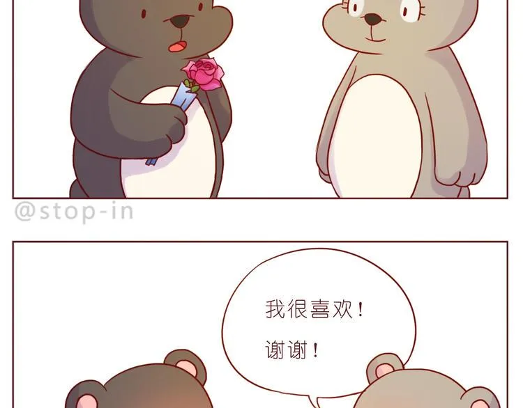 第239话 传达爱你的方式 第4页
