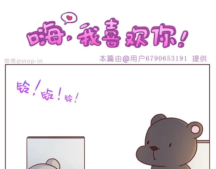 第239话 传达爱你的方式 第11页