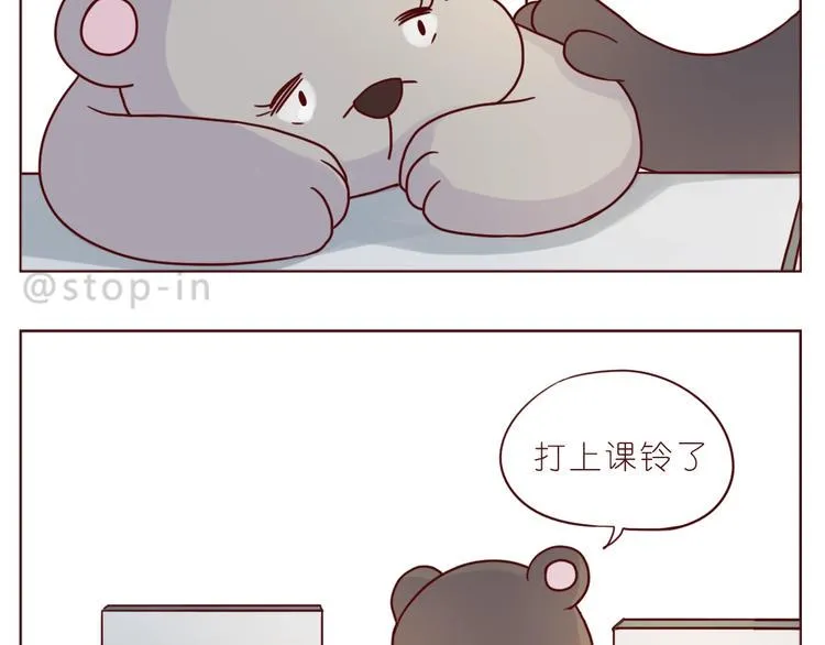 第239话 传达爱你的方式 第13页
