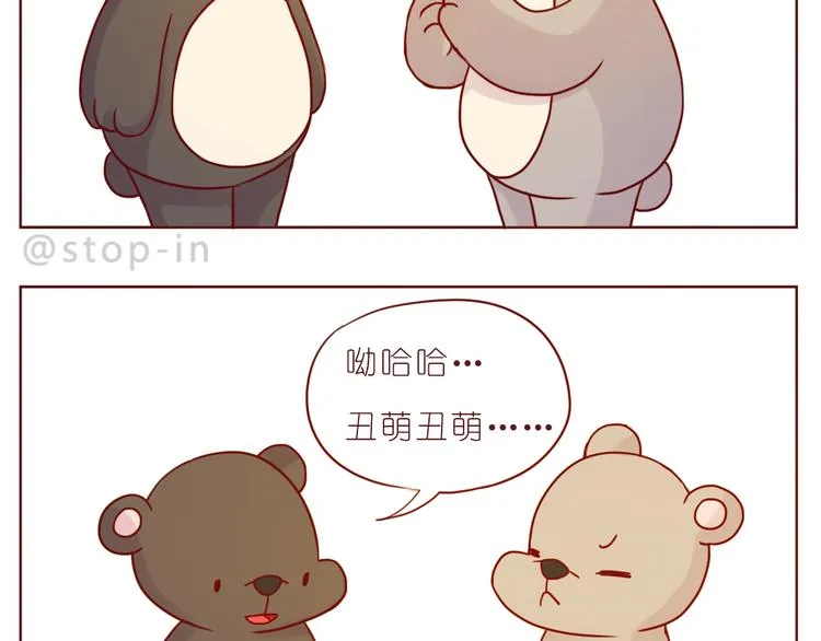 第239话 传达爱你的方式 第17页