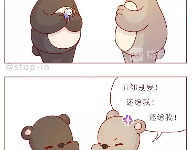 第239话 传达爱你的方式 第18页