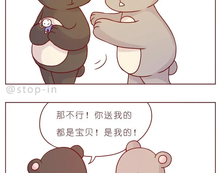 第239话 传达爱你的方式 第19页