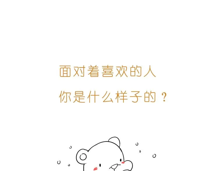 第239话 传达爱你的方式 第24页