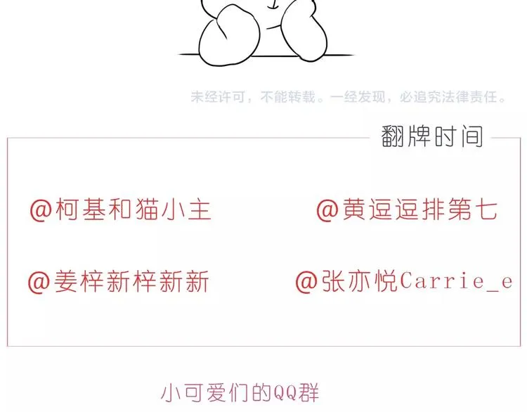 第239话 传达爱你的方式 第25页