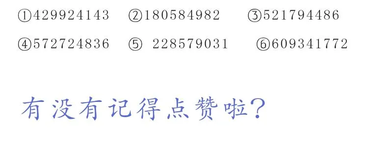 第239话 传达爱你的方式 第26页