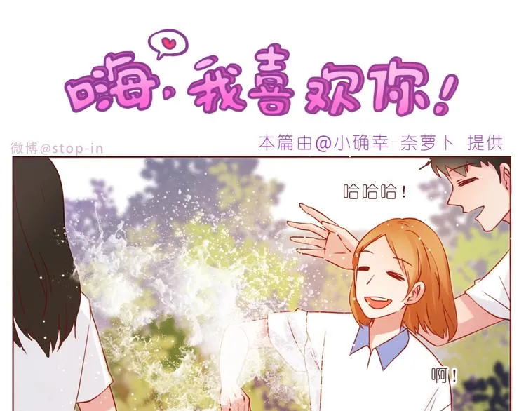 第238话 爱情藏在细节中 第1页