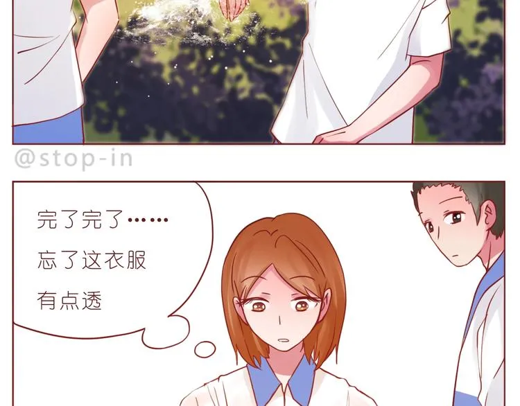 第238话 爱情藏在细节中 第2页