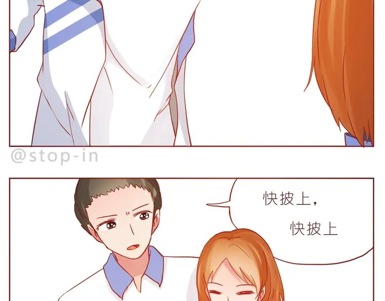 第238话 爱情藏在细节中 第4页
