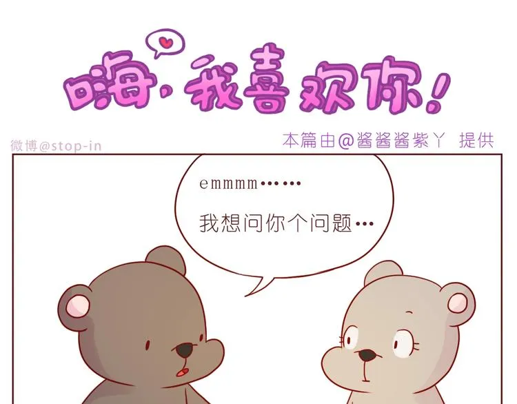 第238话 爱情藏在细节中 第6页