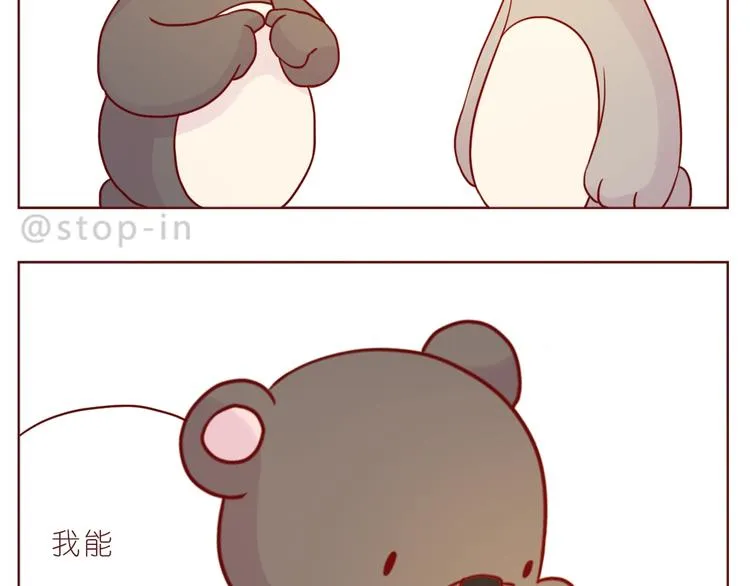 第238话 爱情藏在细节中 第7页