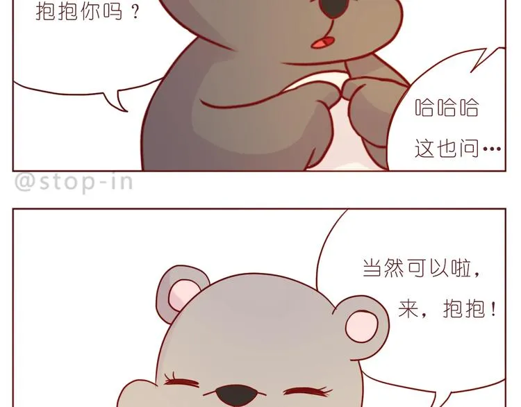 第238话 爱情藏在细节中 第8页