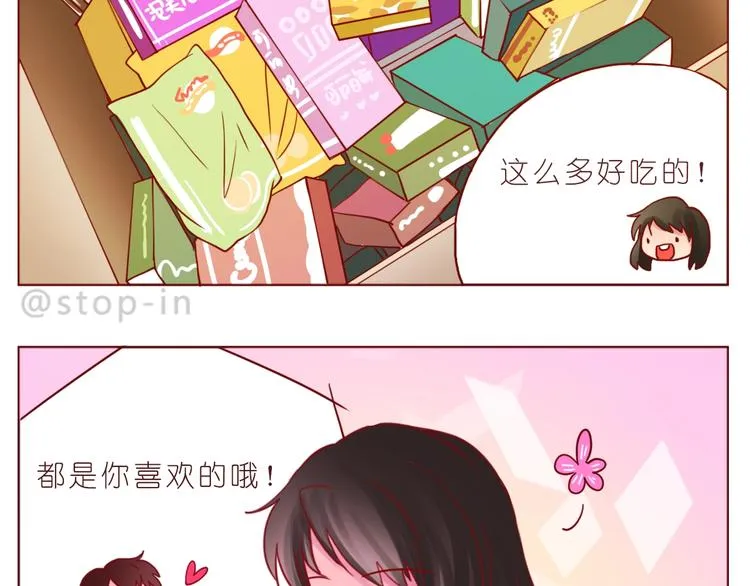 第238话 爱情藏在细节中 第14页