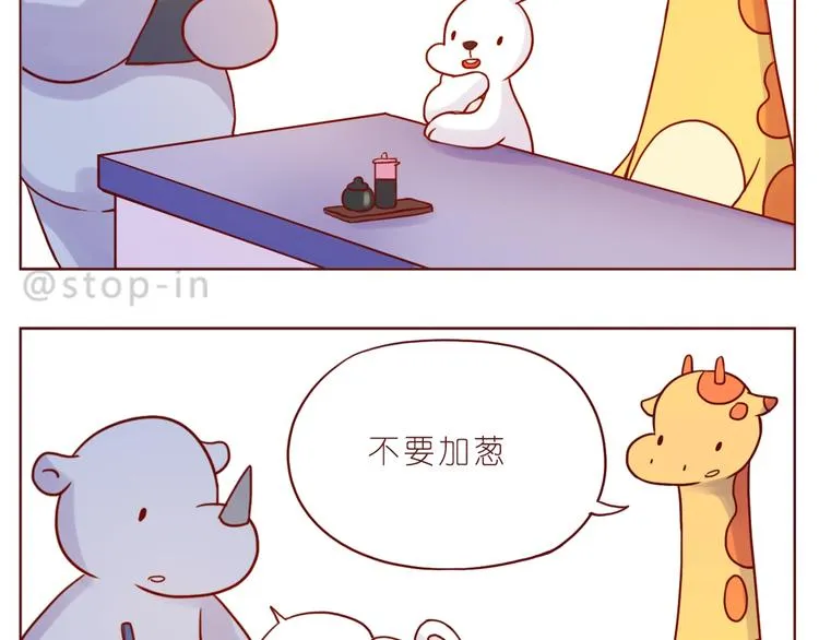 第238话 爱情藏在细节中 第18页