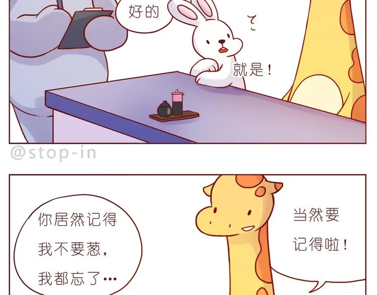 第238话 爱情藏在细节中 第19页