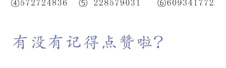 第238话 爱情藏在细节中 第26页