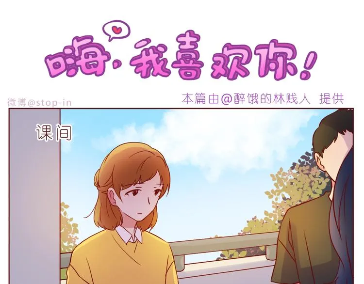 第237话 我就喜欢你的样子 第1页