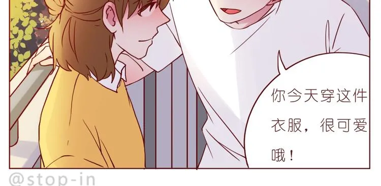 第237话 我就喜欢你的样子 第5页