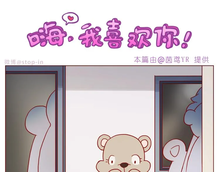 第237话 我就喜欢你的样子 第6页