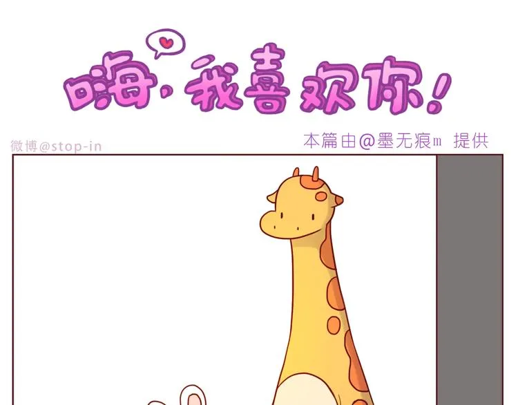 第237话 我就喜欢你的样子 第11页