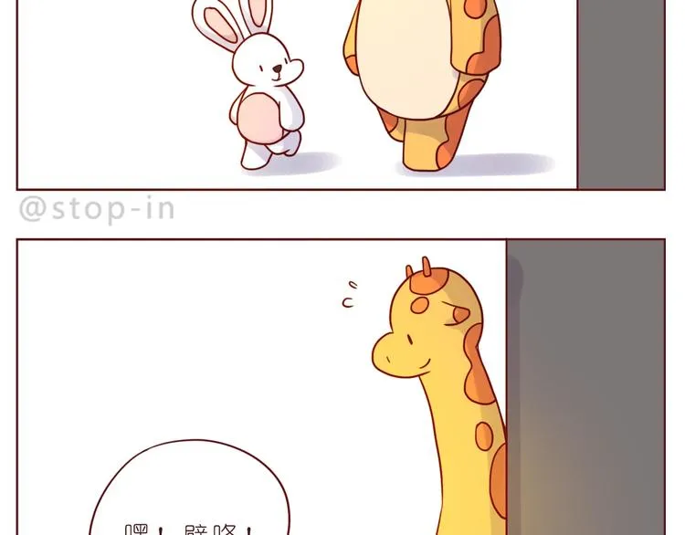 第237话 我就喜欢你的样子 第12页