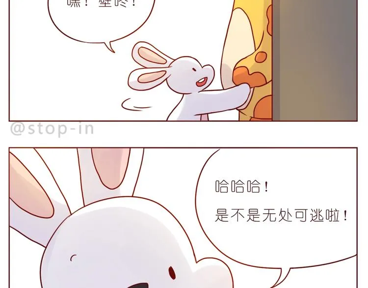 第237话 我就喜欢你的样子 第13页