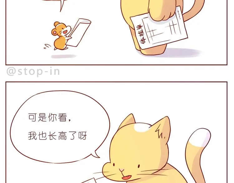 第237话 我就喜欢你的样子 第17页