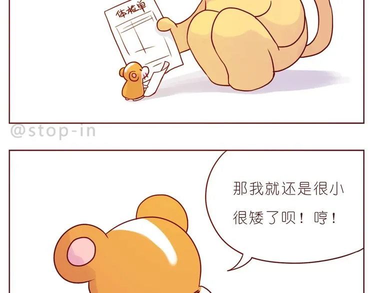 第237话 我就喜欢你的样子 第18页