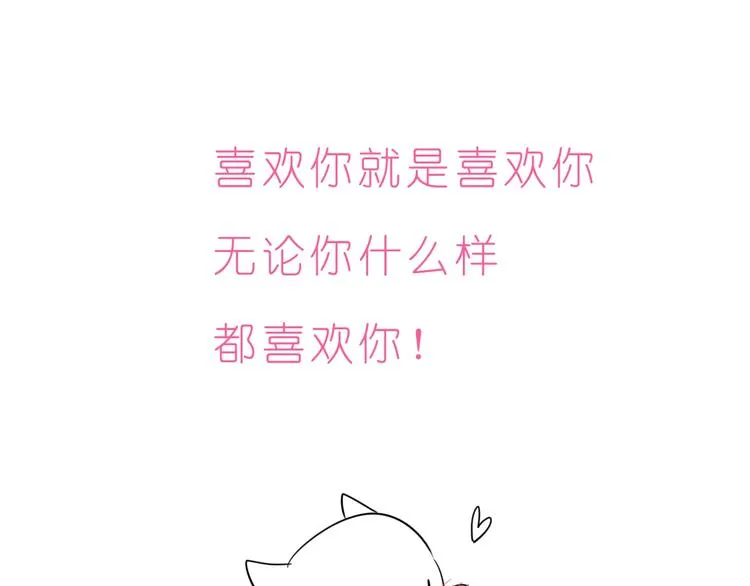 第237话 我就喜欢你的样子 第24页