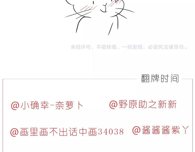 第237话 我就喜欢你的样子 第25页