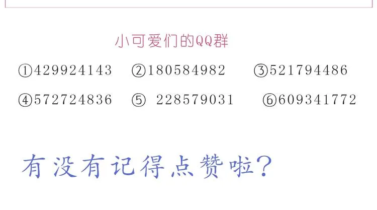 第237话 我就喜欢你的样子 第26页