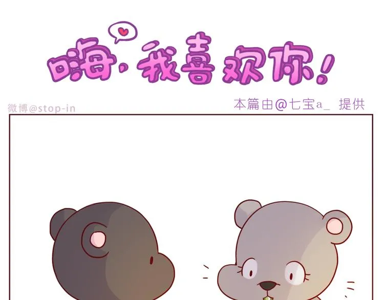 第236话 你就是我的宝藏 第1页