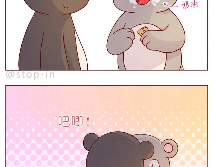 第236话 你就是我的宝藏 第3页