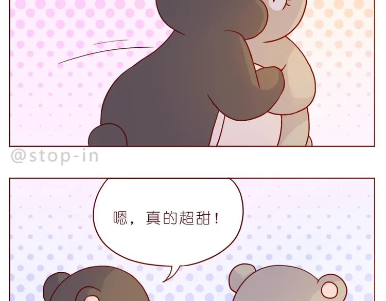 第236话 你就是我的宝藏 第4页