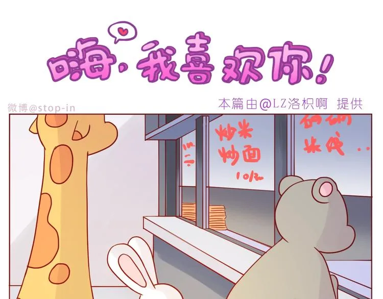 第236话 你就是我的宝藏 第6页